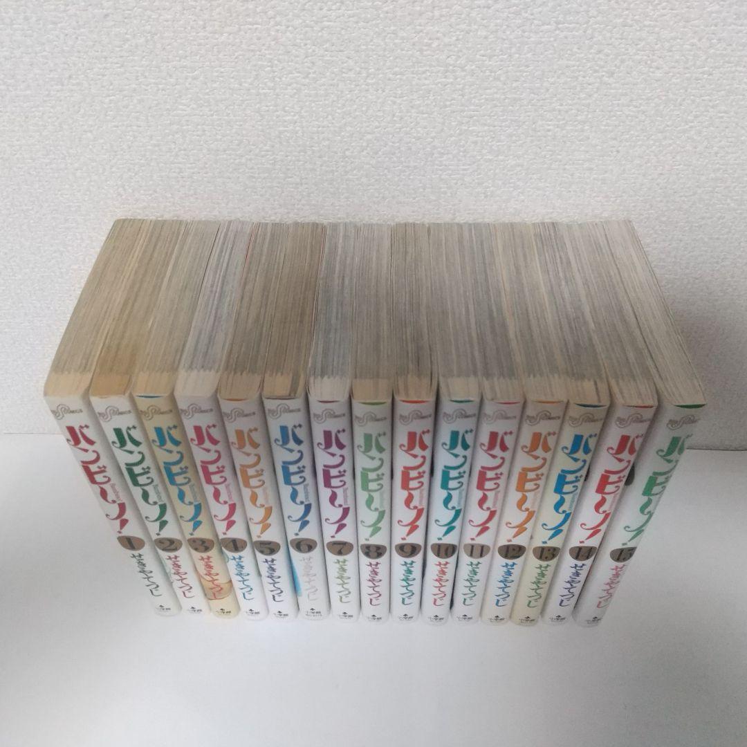『バンビ～ノ！』『バンビ～ノsecond』全巻セット