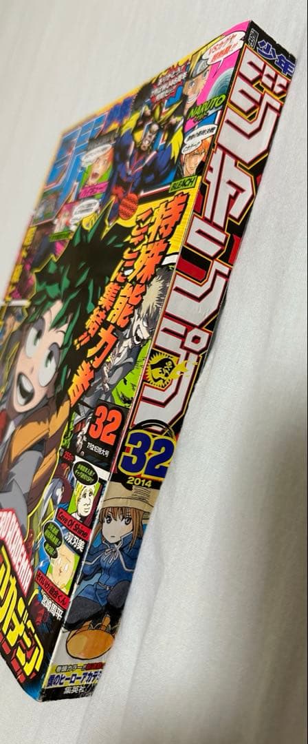 【値下げ交渉可】週刊少年ジャンプ2014年32号　新連載　僕のヒーローアカデミア