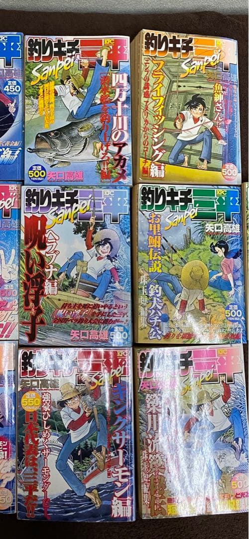 釣りキチ三平　漫画