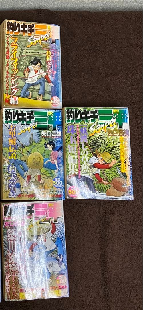 釣りキチ三平　漫画