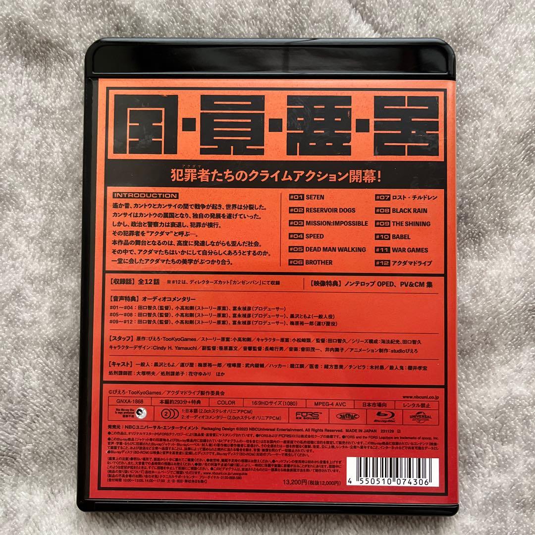 アクダマドライブ 全話収録Blu-ray