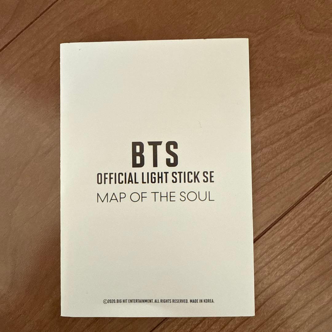 BTS アミボム　ver.4