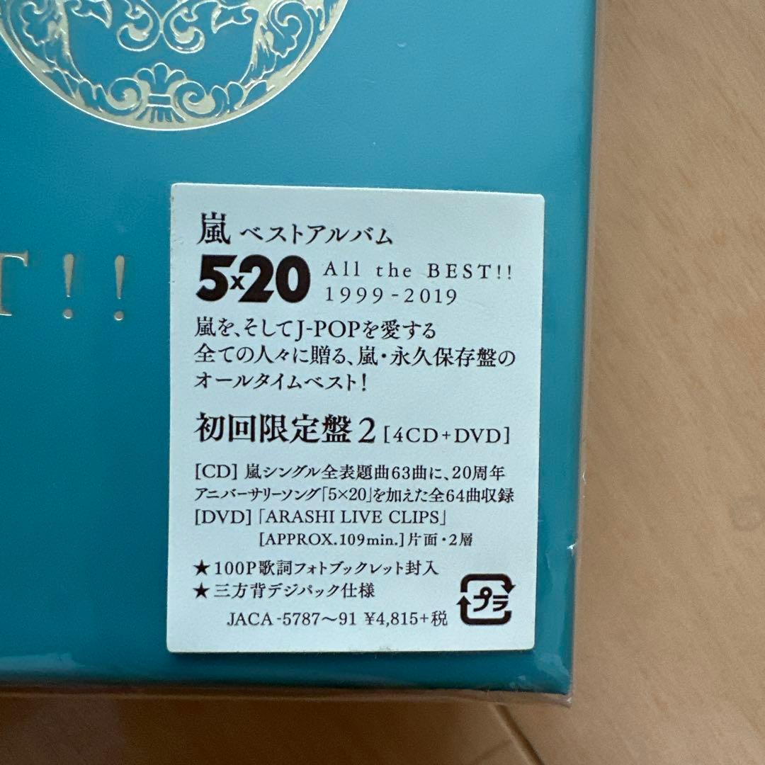【未開封CD3点セット】ARASHI 5×20 ALL the BEST!!