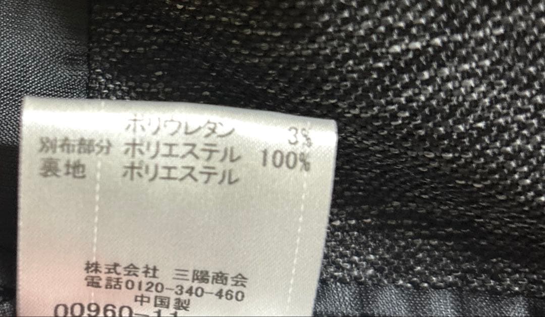 未使用ジャケット　 おまとめご購入でお値引きあります。