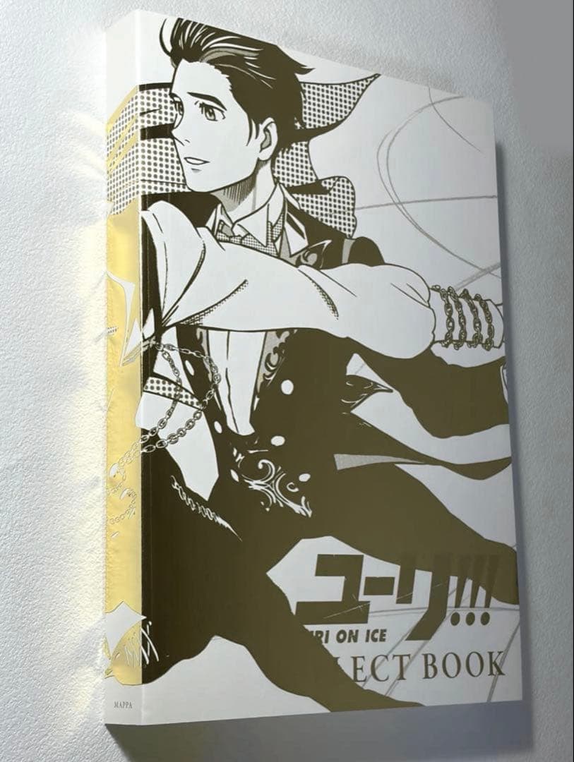 ユーリ!!! on ICE SELECT BOOK 初版　原画集