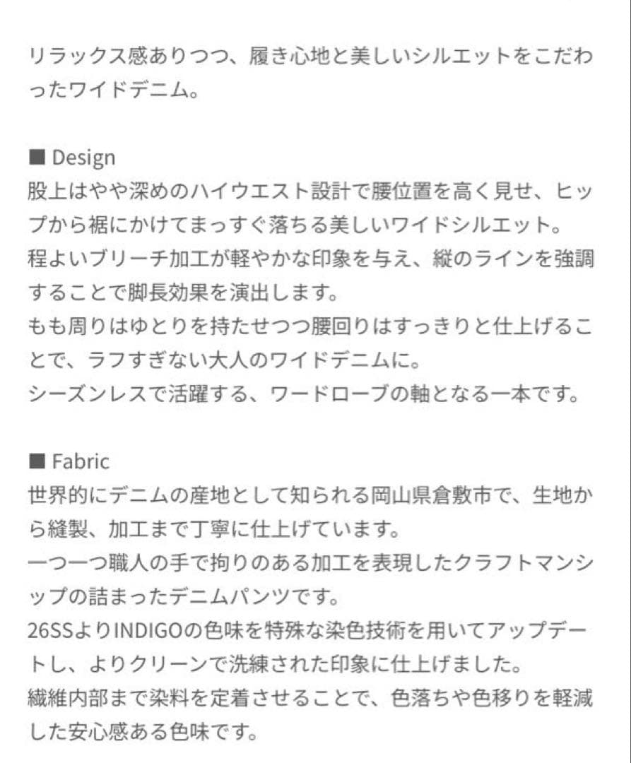 【新品タグ付き】アニュアンス　Wide leg denim ライトブルー