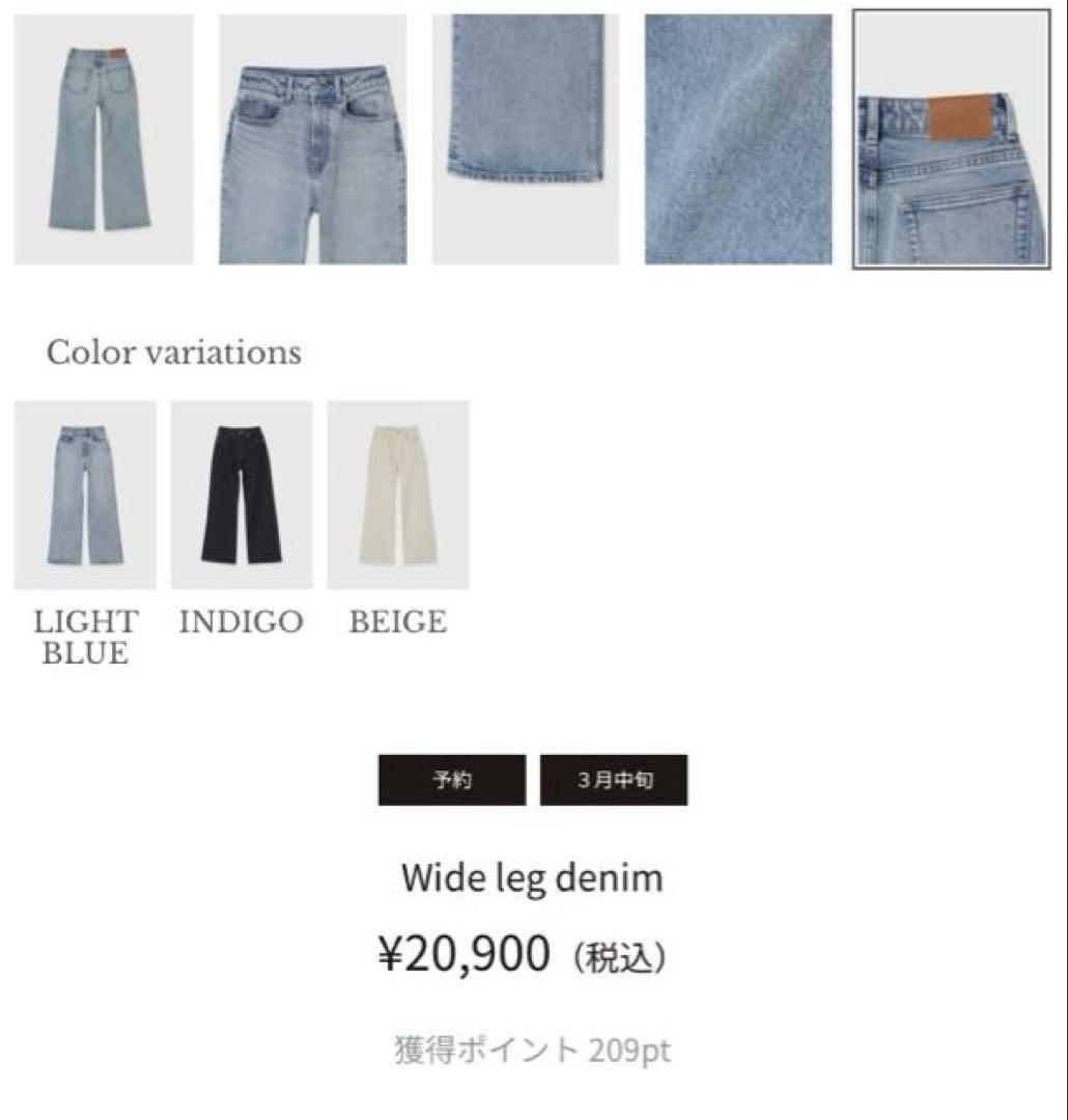 【新品タグ付き】アニュアンス　Wide leg denim ライトブルー