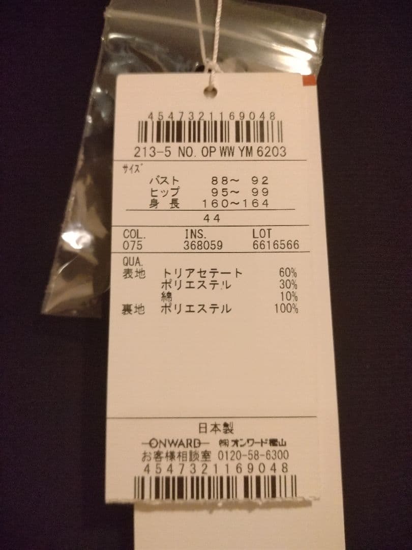 そらさん専用　セレモニーワンピース