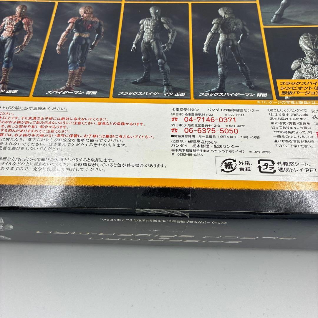 新品未開封 MOVIE REALIZATION スパイダーマン&ブラック