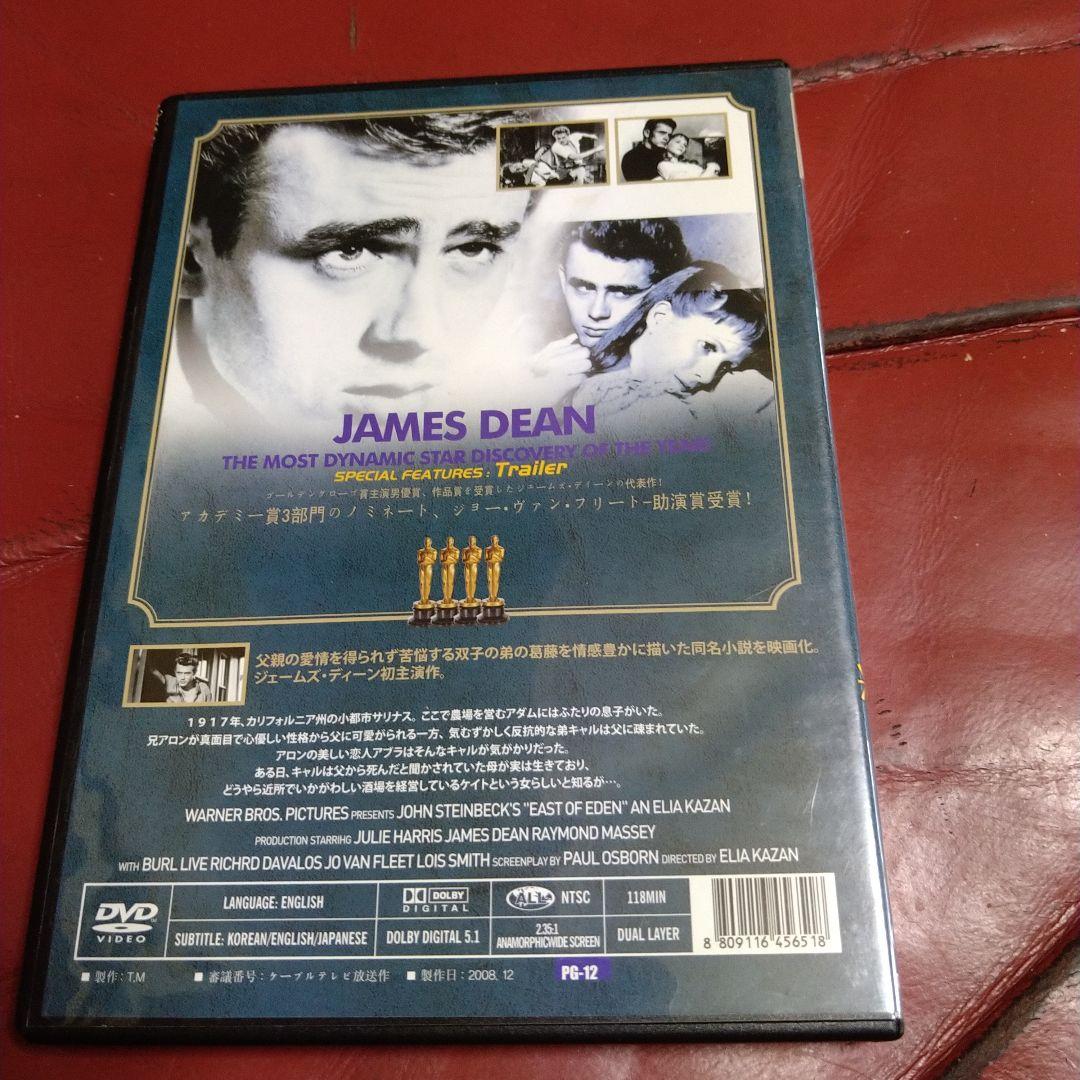 ジェームス・ディーン 映画 DVD 3作品セット JAMES DEAN