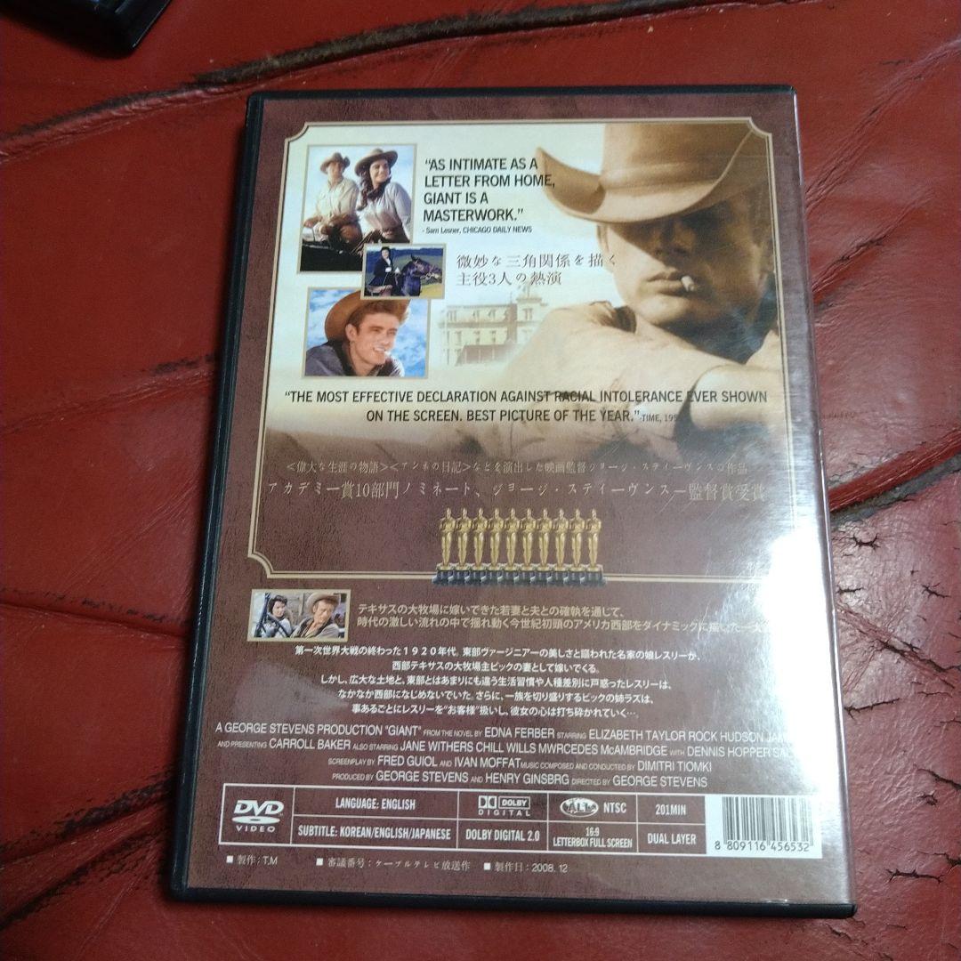 ジェームス・ディーン 映画 DVD 3作品セット JAMES DEAN