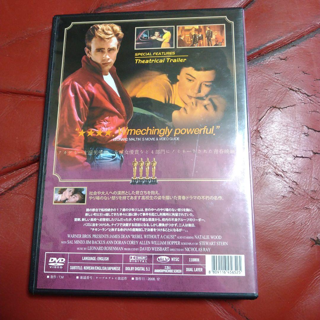 ジェームス・ディーン 映画 DVD 3作品セット JAMES DEAN