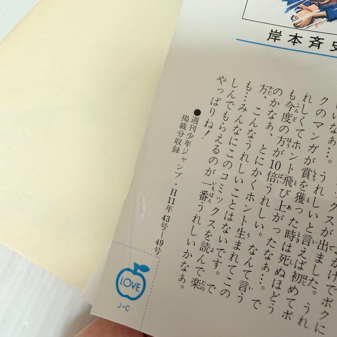 NARUTO ナルト　1巻　巻ノ一　初版　1st Edition