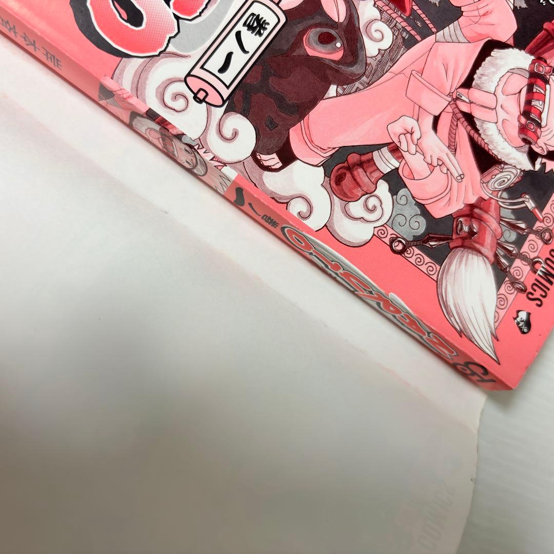 NARUTO ナルト　1巻　巻ノ一　初版　1st Edition