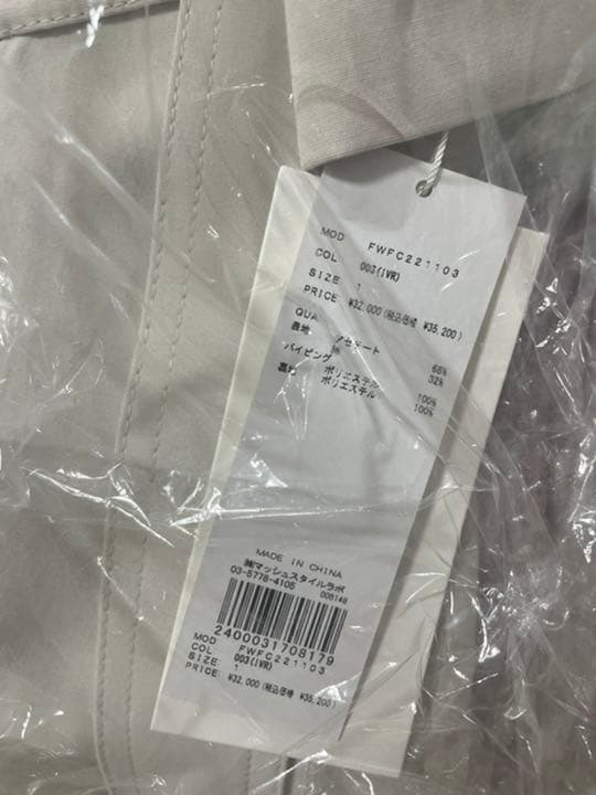 【らん】【新品】FRAY I.D/スプリングエアリーオーバートレンチ