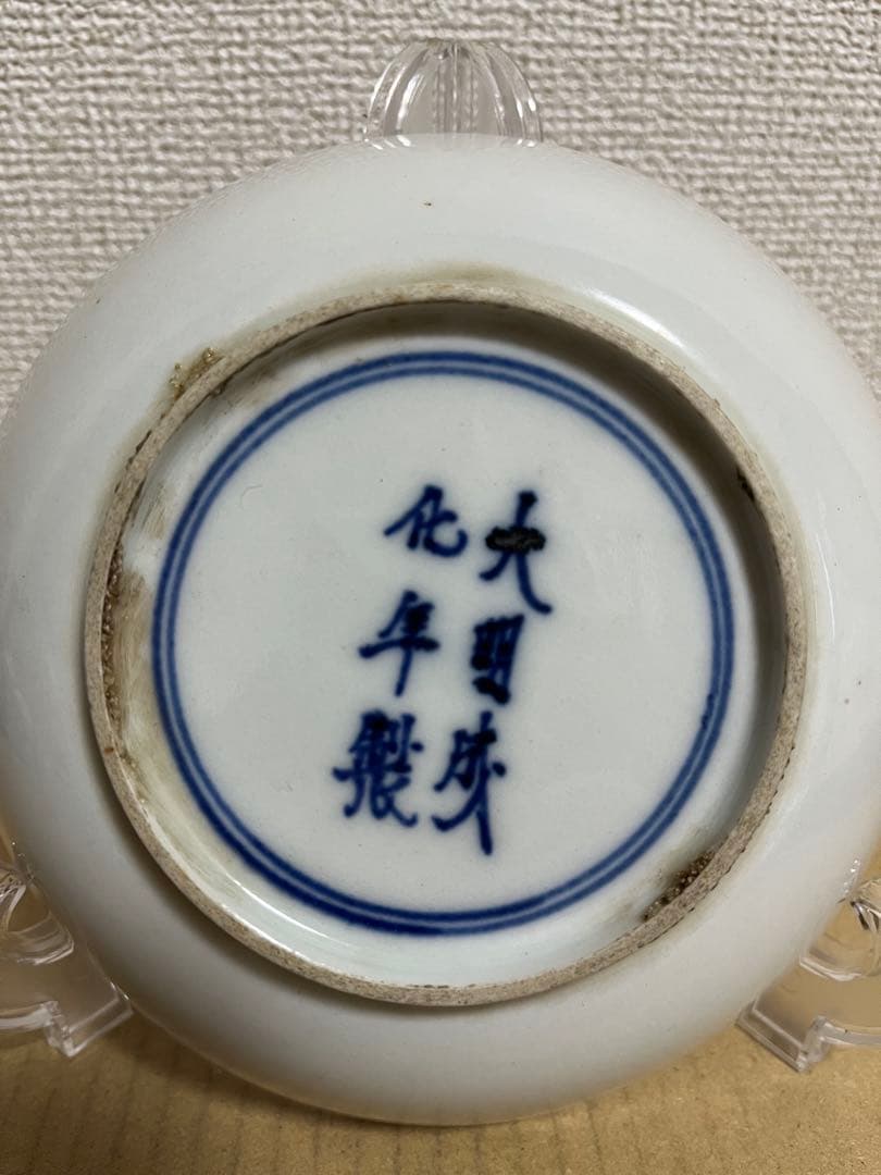 中国美術　清〜民国期粉彩古染付 花鳥文と人物図赤絵中皿時代物