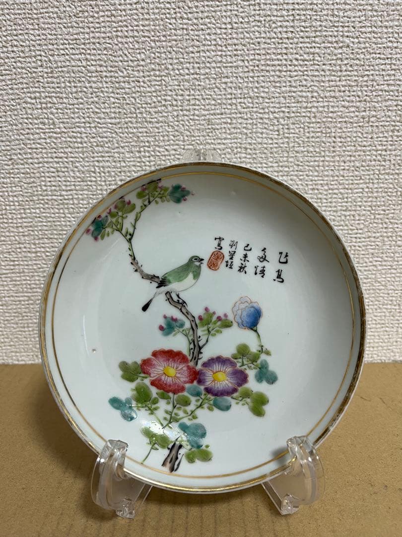 中国美術　清〜民国期粉彩古染付 花鳥文と人物図赤絵中皿時代物