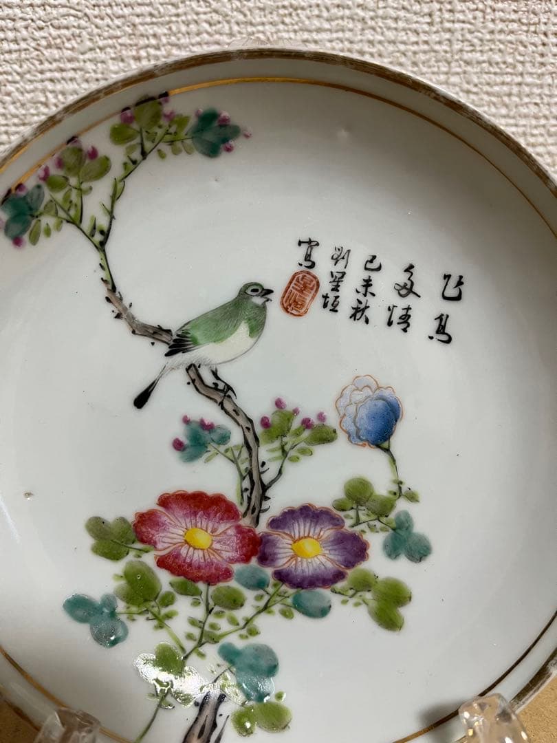 中国美術　清〜民国期粉彩古染付 花鳥文と人物図赤絵中皿時代物