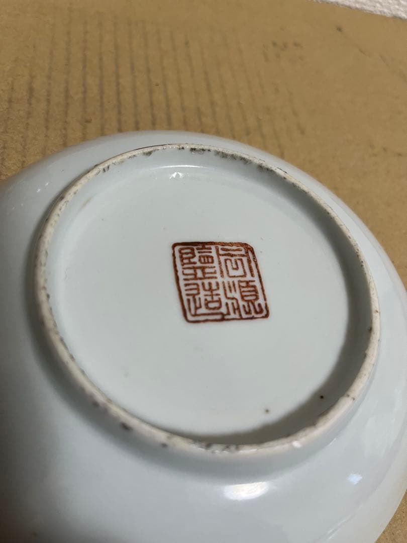 中国美術　清〜民国期粉彩古染付 花鳥文と人物図赤絵中皿時代物