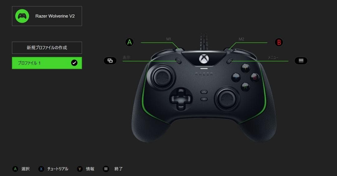 Razer Wolverine V2 ゲーミング コントローラー RAZER＜＞
