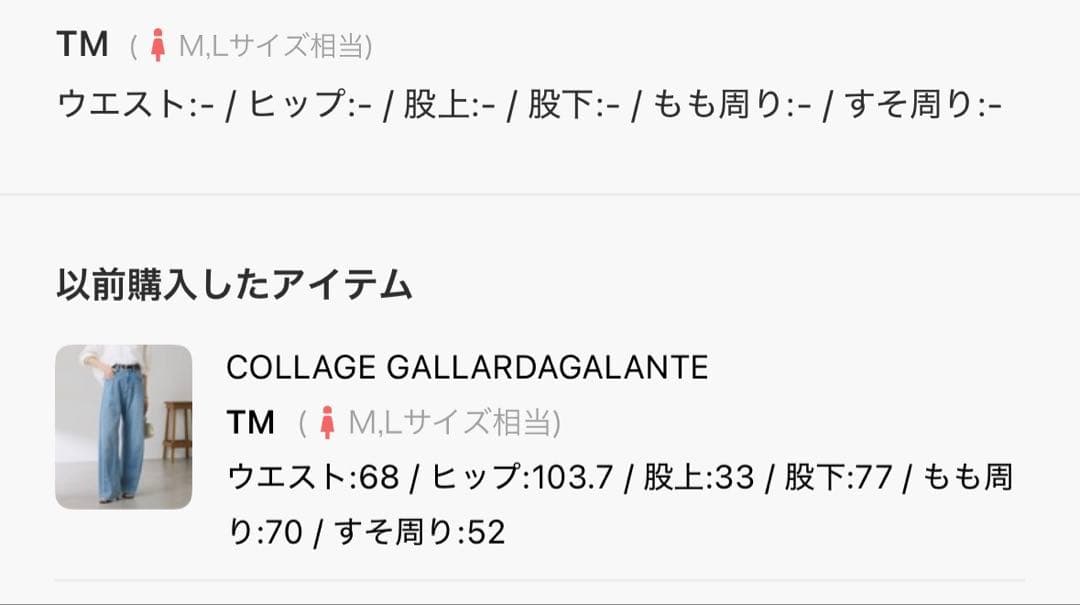 【新品未使用】Q.anos/ブルージュデニム/WEB限定