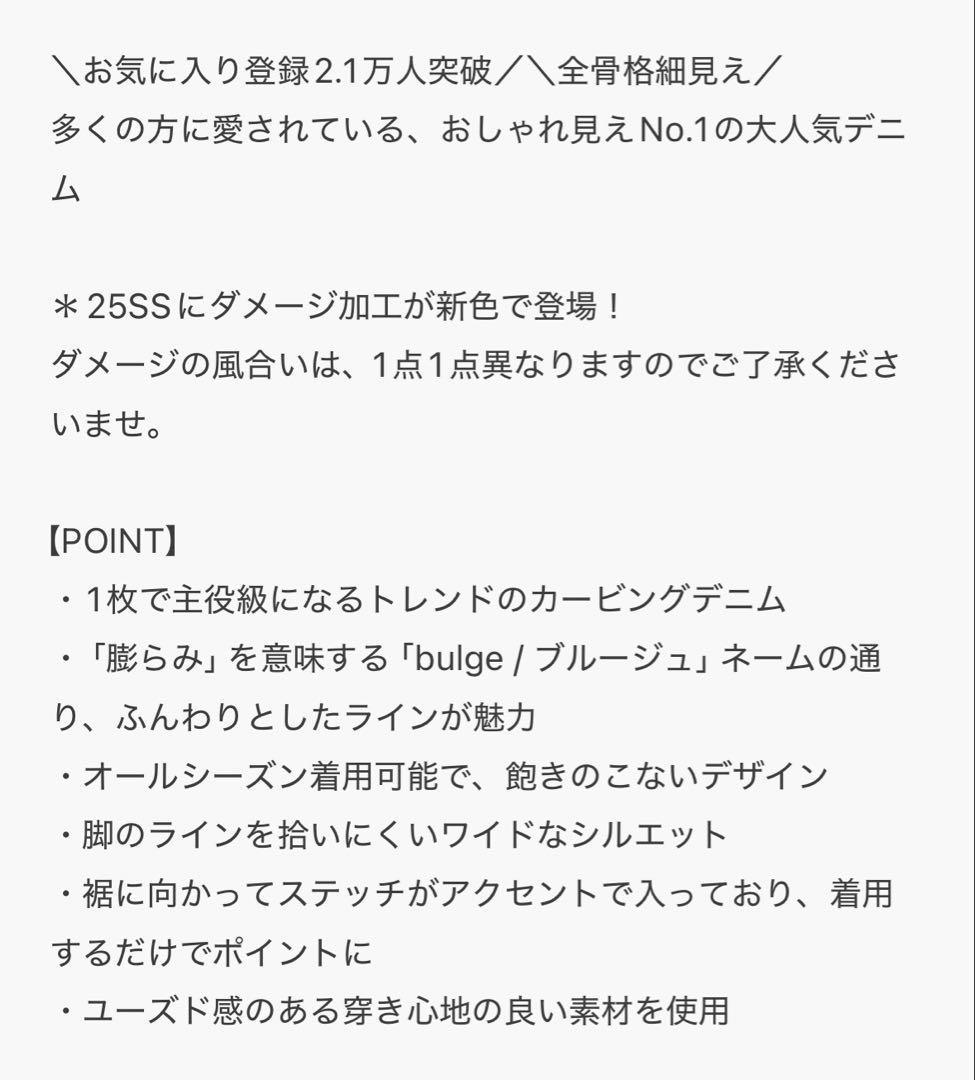 【新品未使用】Q.anos/ブルージュデニム/WEB限定
