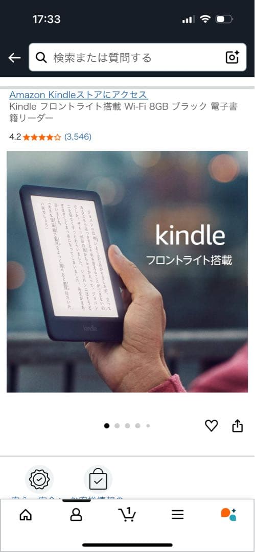 【初期化済】Amazon Kindle 第10世代　ブラック　広告なし　8GB