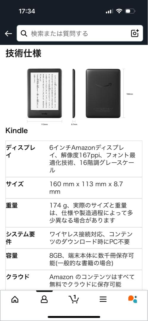 【初期化済】Amazon Kindle 第10世代　ブラック　広告なし　8GB