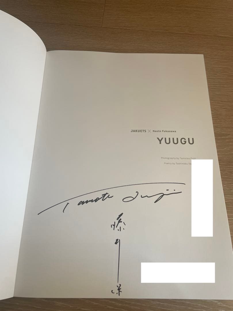【美品‼︎】YUUGU 写真集