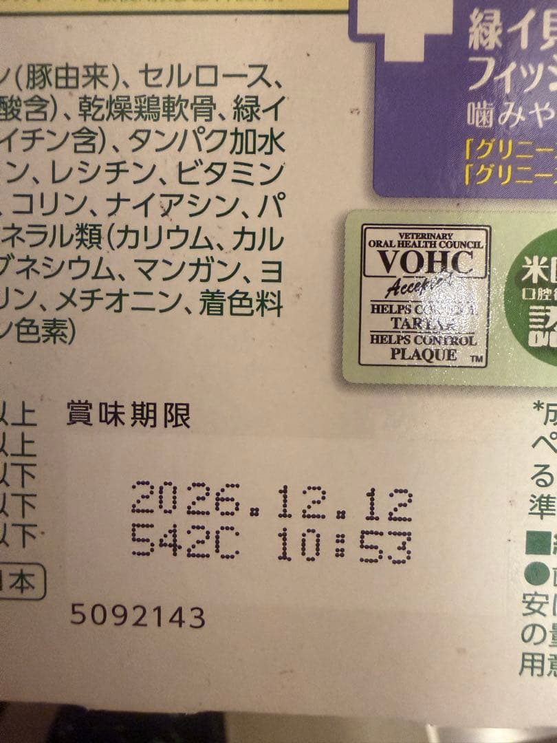 【まとめ売り3つ】グリニーズプラス エイジングケア 超小型犬用 2-7kg
