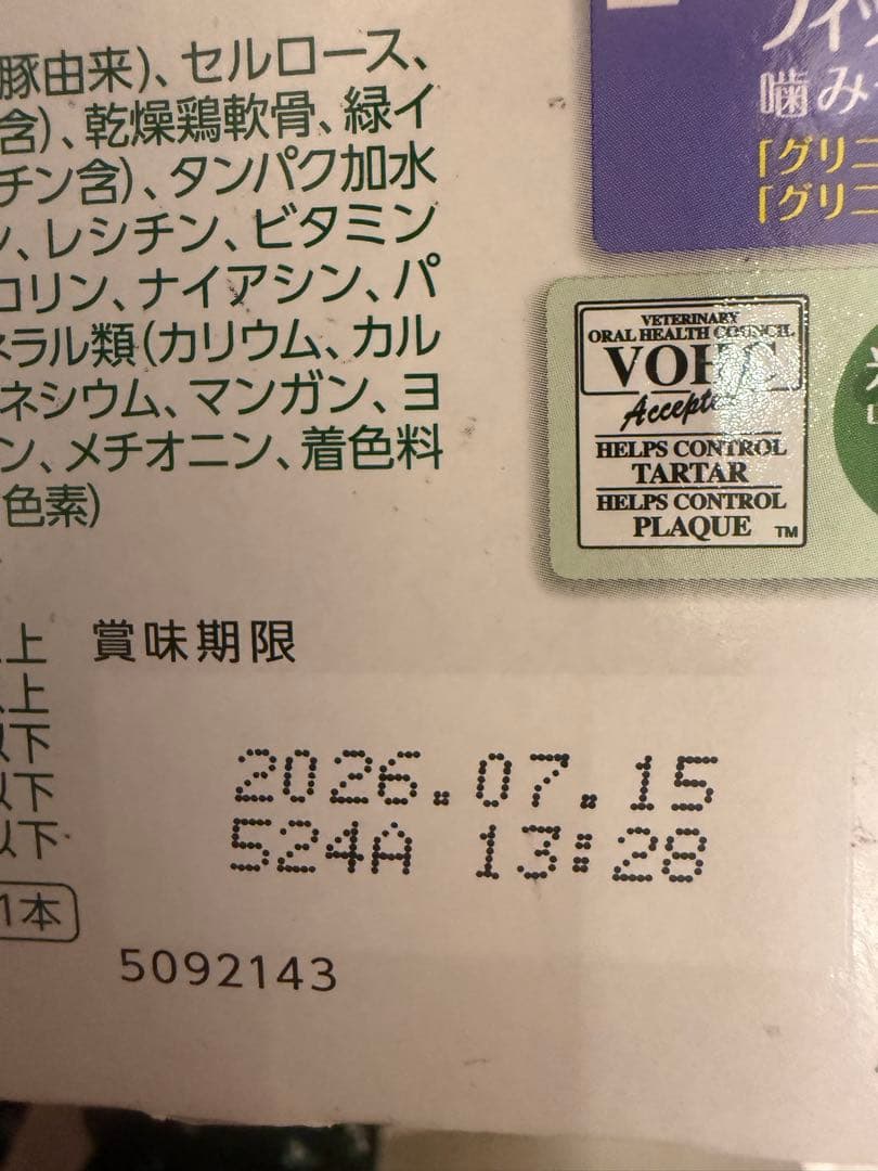 【まとめ売り3つ】グリニーズプラス エイジングケア 超小型犬用 2-7kg