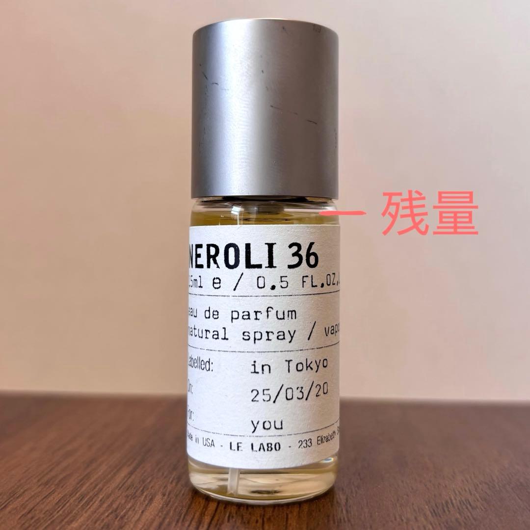 LE LABO NEROLI 36 ルラボ ネロリ オードパルファム 15ml