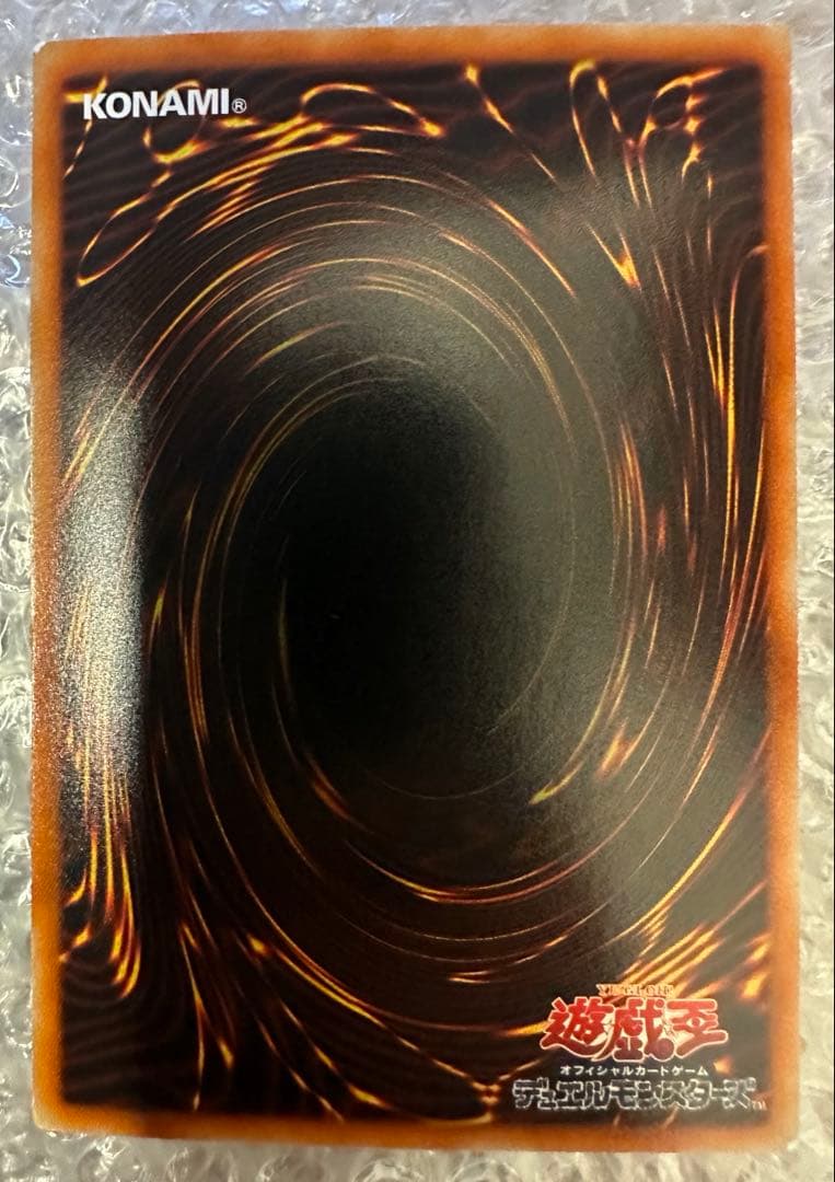 遊戯王 究極宝玉神 レインボードラゴン ホロ