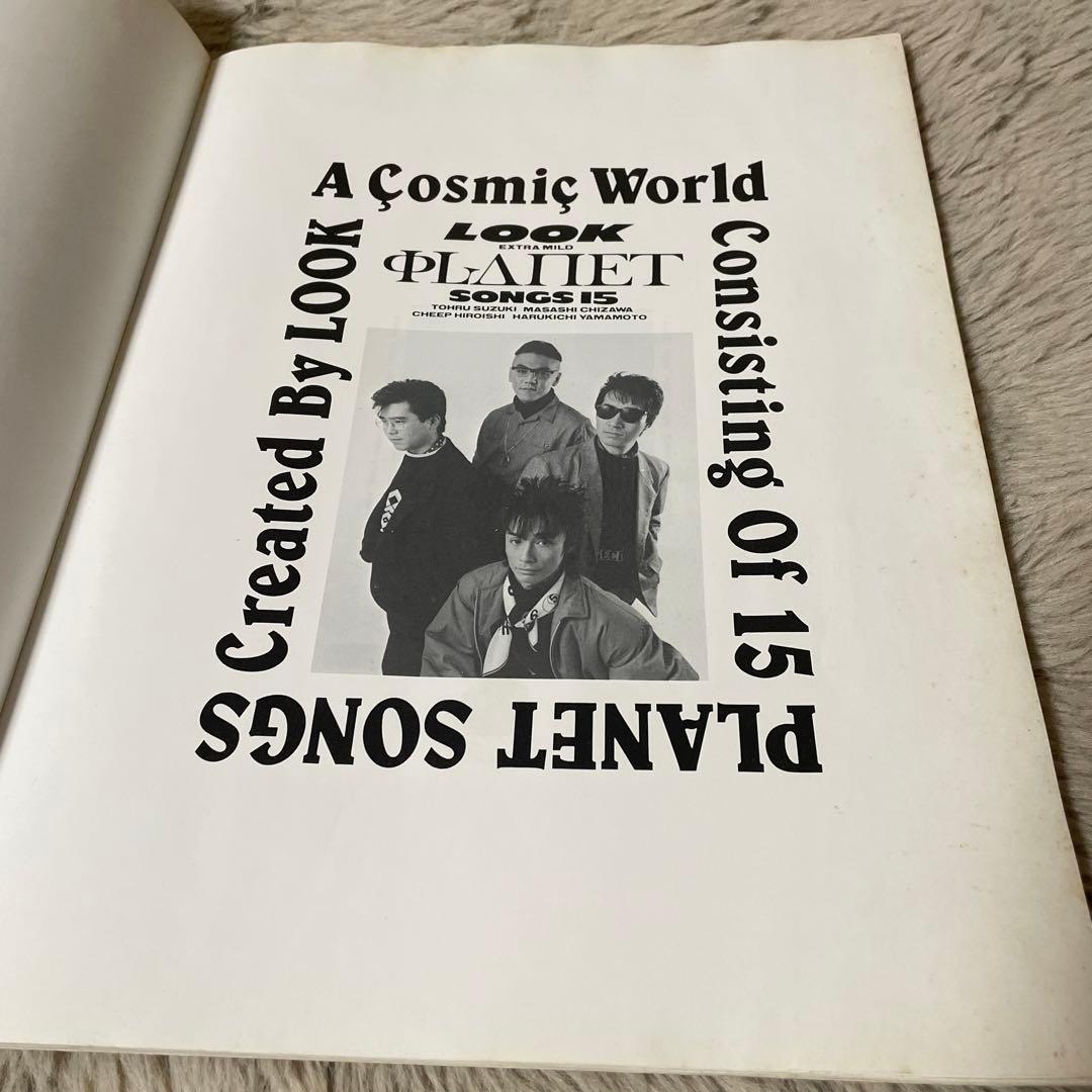 LOOK 【PLANET SONGS 15】　ピアノ弾き語り曲集　楽譜