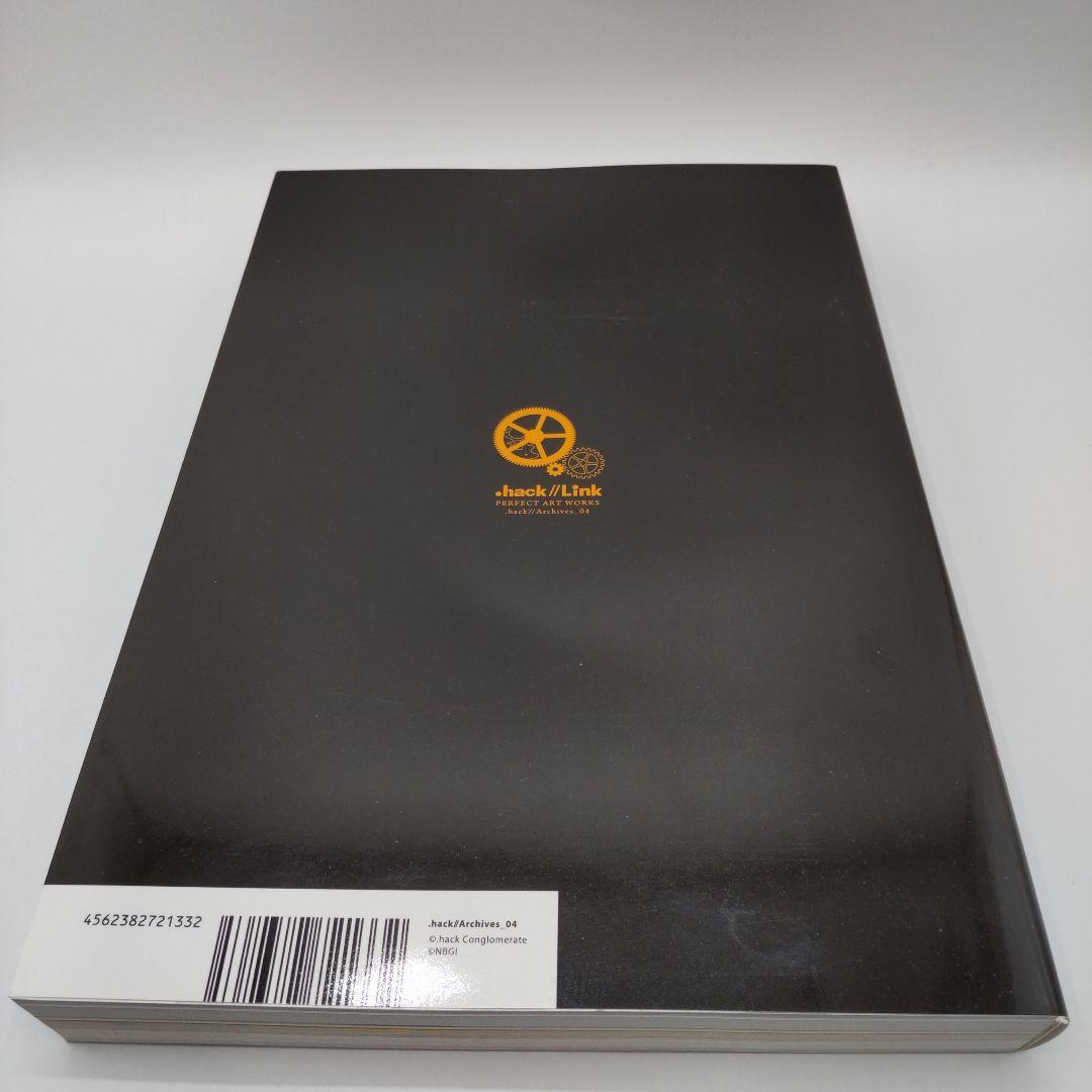.hack//Link 完全設定資料集 Archives_04