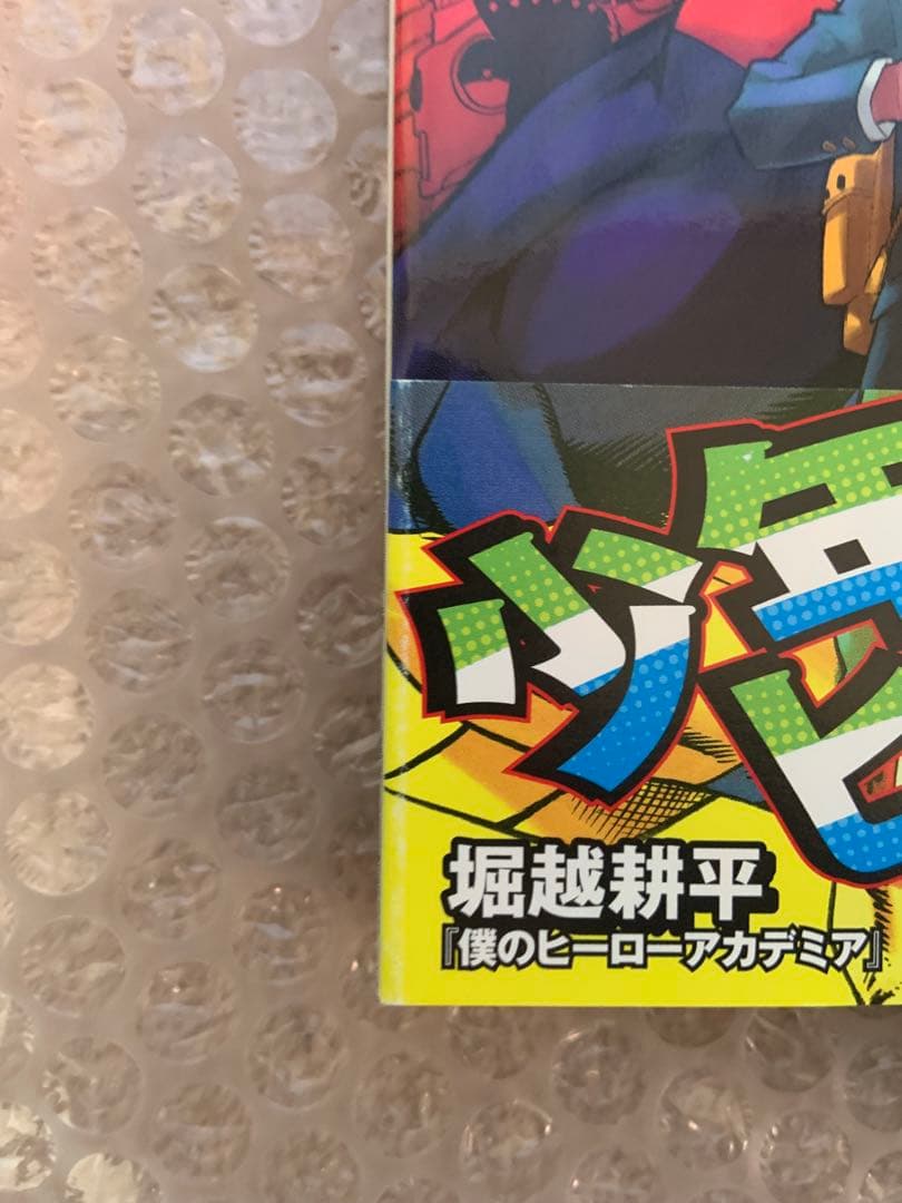 全巻初版帯付き　僕のヒーローアカデミア　1〜42巻+ファンブック1冊　おまけ有り