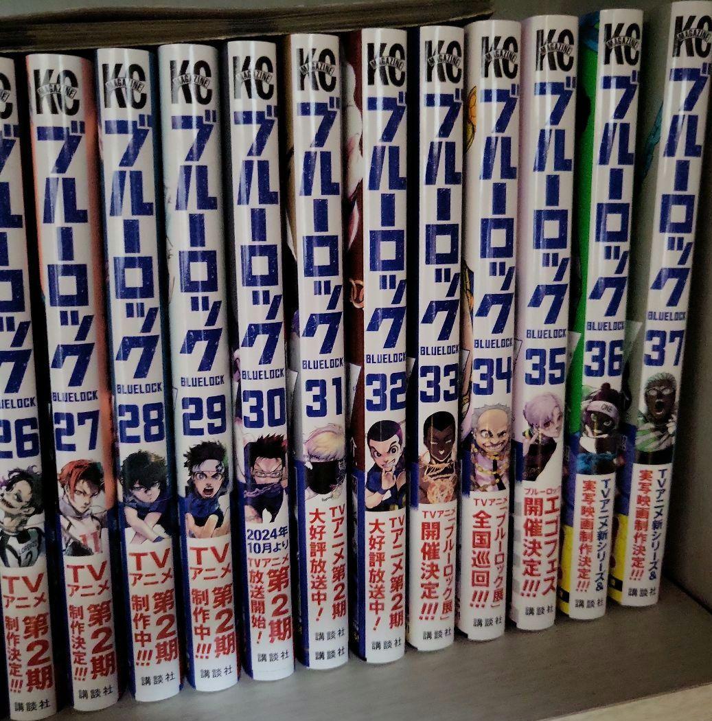 ブルーロック 1〜37巻セット