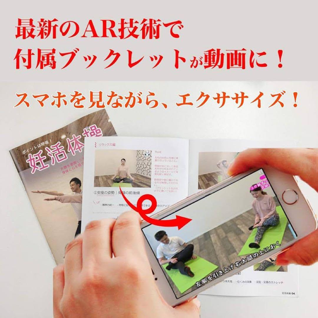 ☆日本初 ポイントは呼吸 理学療法士が考案した妊活体操DVD いつでもどこでも