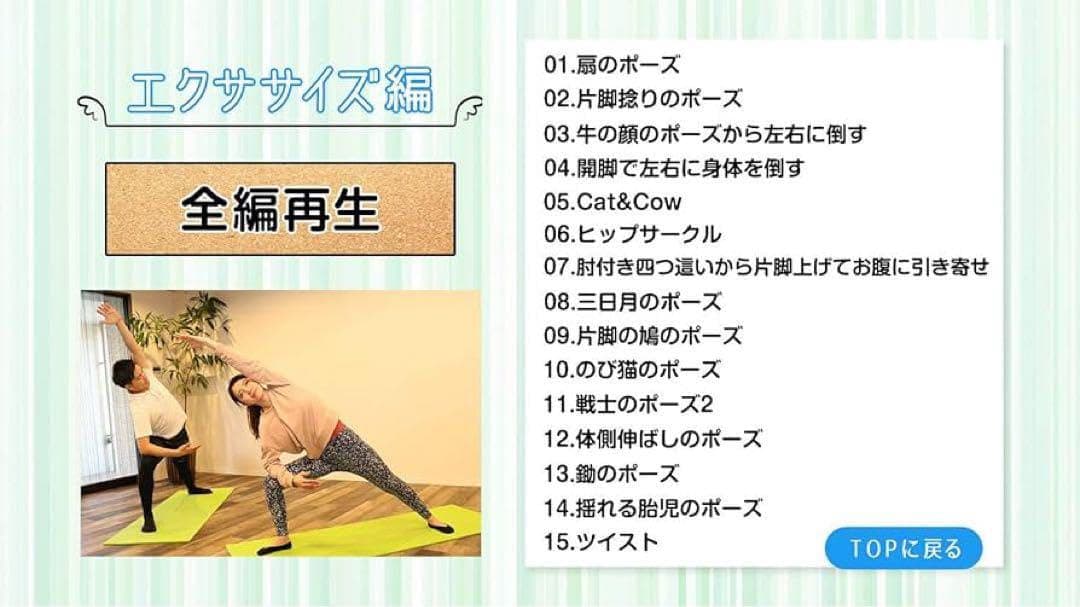 ☆日本初 ポイントは呼吸 理学療法士が考案した妊活体操DVD いつでもどこでも
