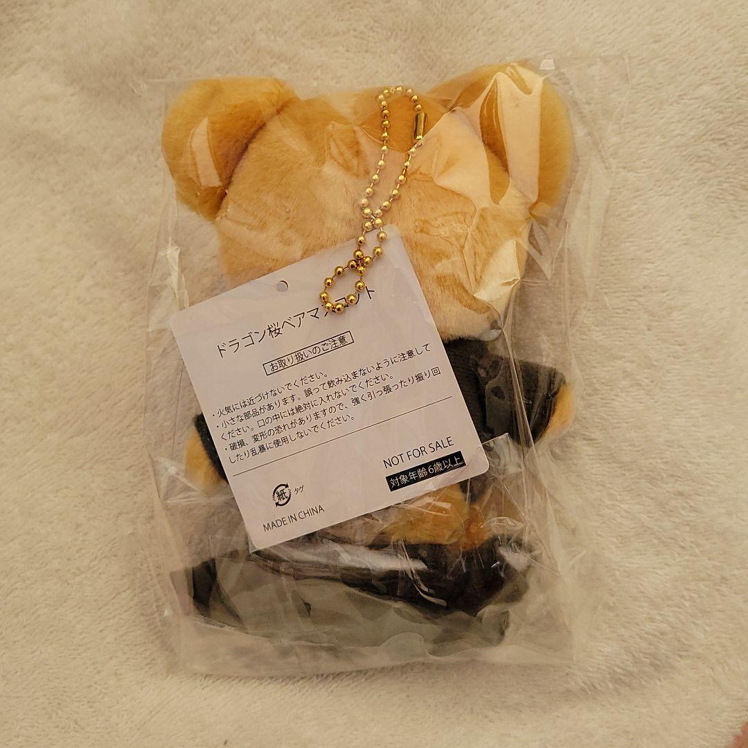 ドラゴン桜☆4点セット☆
