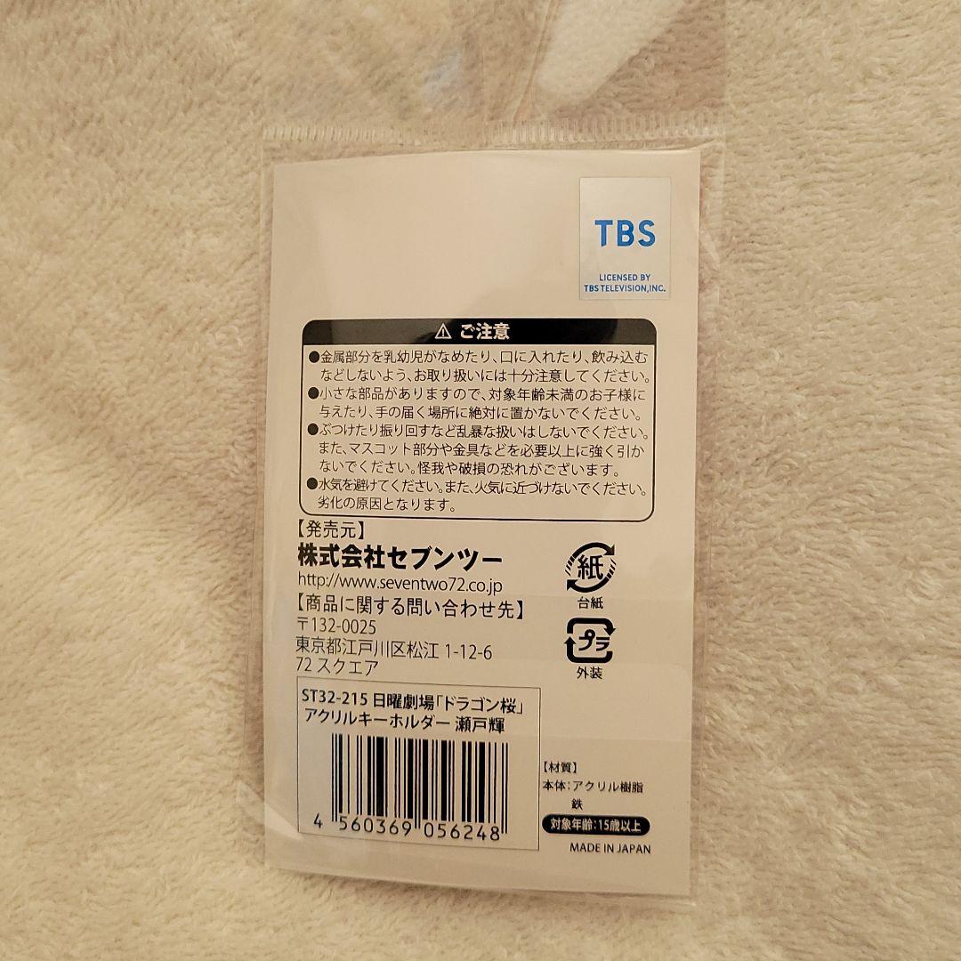 ドラゴン桜☆4点セット☆