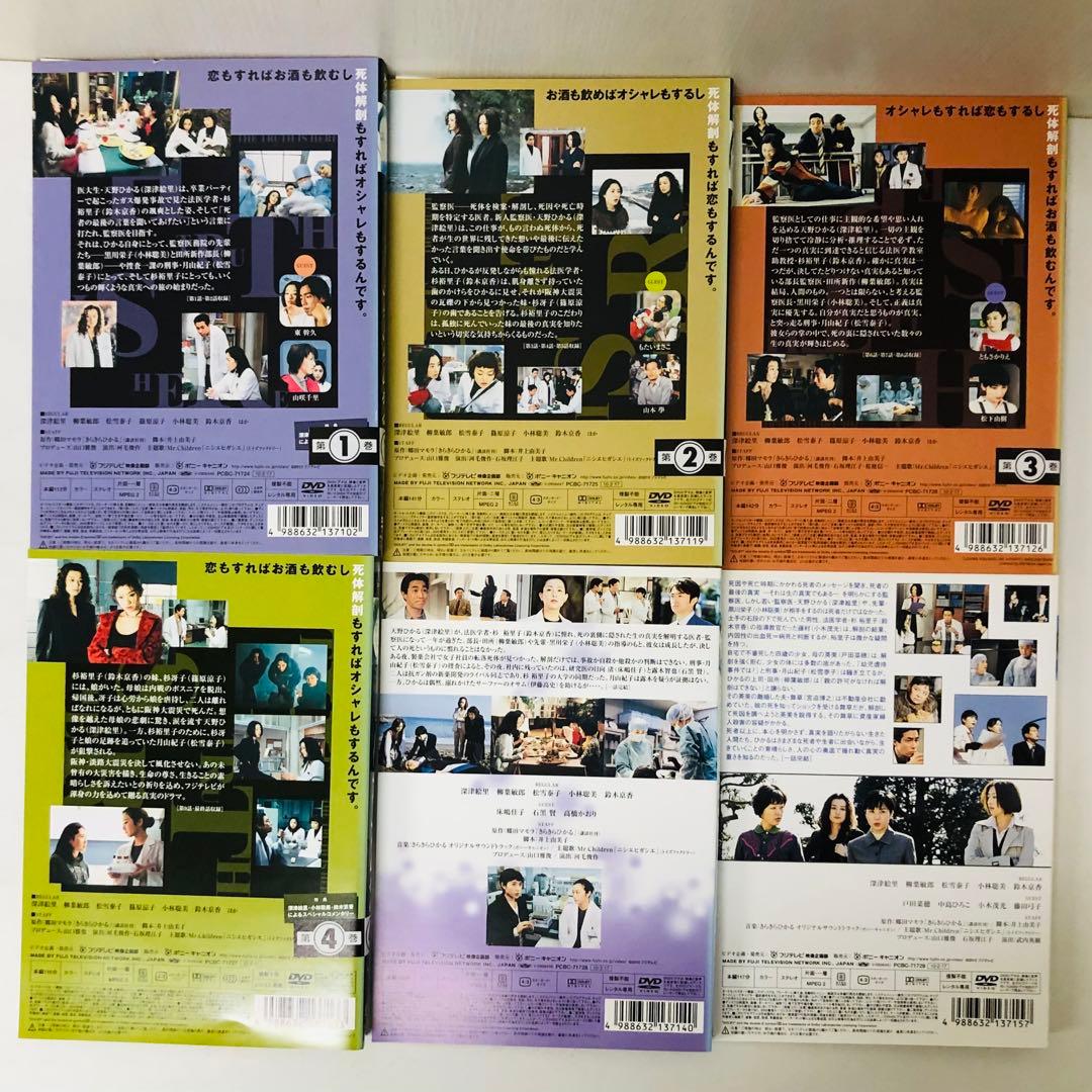 きらきらひかる　DVD全巻セット　合計6枚