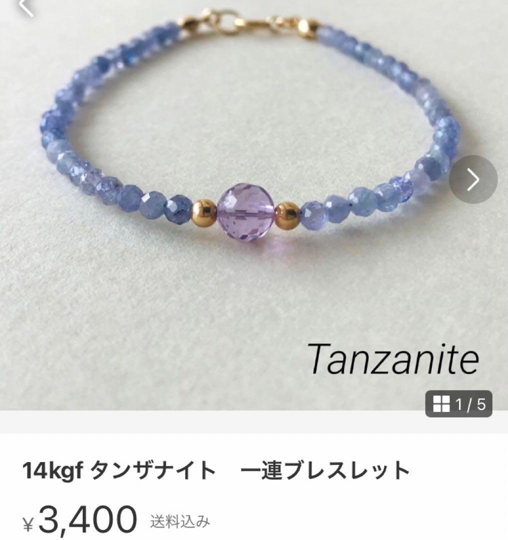 マリエモーン　14kgf スーパーセブン　一連ブレスレット
