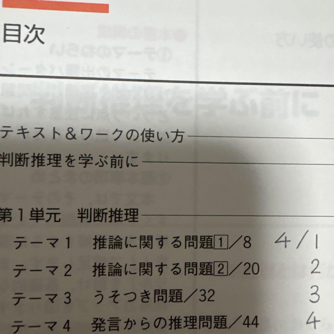 公務員合格講座 テキストL1-L8