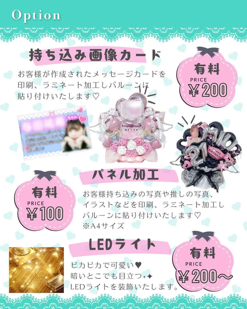 【♡K♡様】9/14 大阪 会場着 時間指定あバルーンブーケ 推し活 祝花