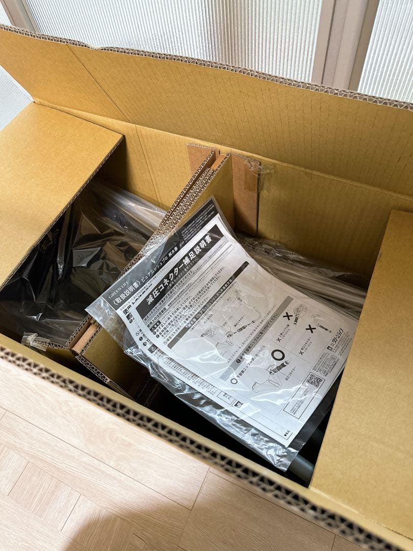新品　開封のみ　グリーンライフ