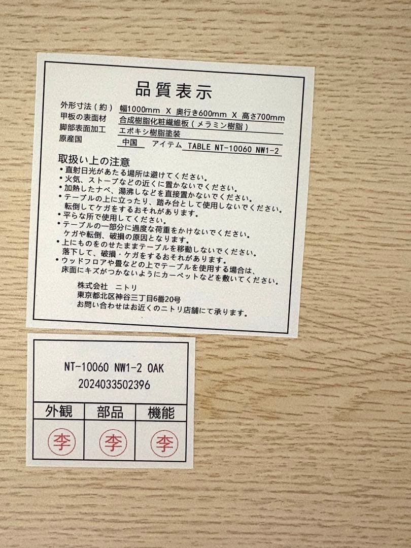パソコンデスク　机　在宅　ワークデスク　ニトリ　100×60 オークル　ホワイト