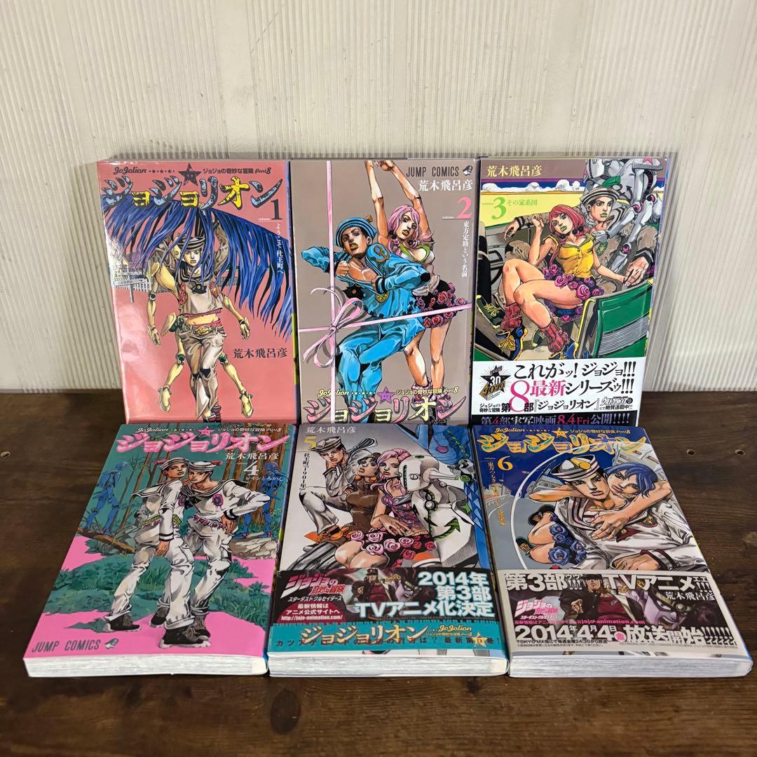 ジョジョリオン　全巻セット