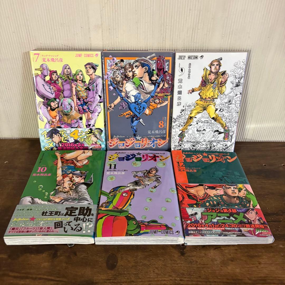 ジョジョリオン　全巻セット