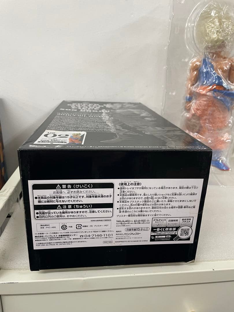 立直偶奇待ちページ アミューズメント一番くじ SMSP 孫悟空02 B賞
